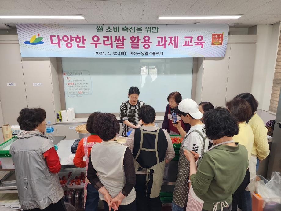 예산군농업기술센터, 우리찹쌀 활용 과일찹쌀떡 만들기 교육 개최 이미지