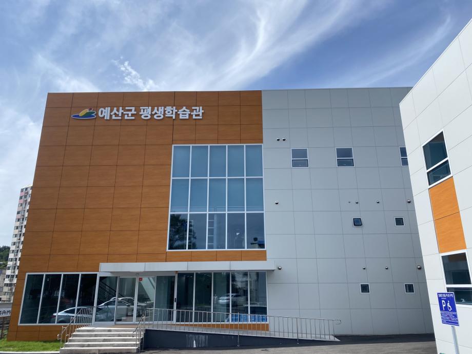 예산군 평생학습관, 하반기 프로그램 개강 이미지