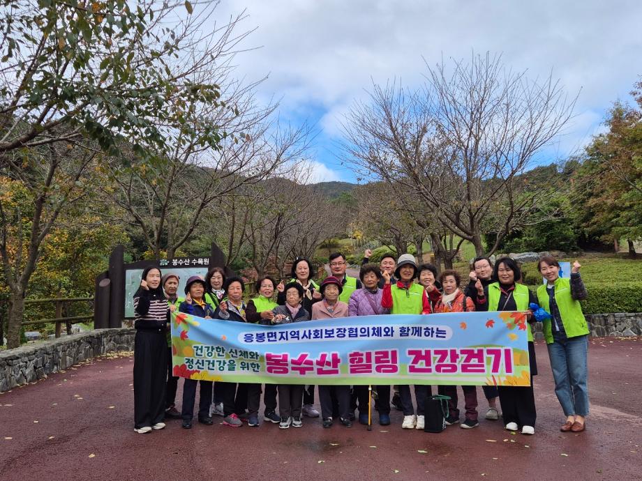 예산군 응봉면, 가을맞이 정신건강 증진 프로그램으로 활기 넘쳐! 이미지