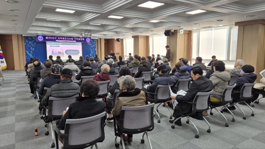 지적재조사 주민설명회 사진 이미지