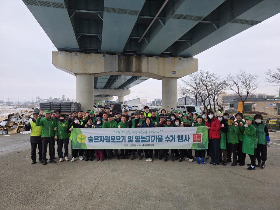 삽교읍 숨은 자원 모으기 행사 모습 (1) 이미지