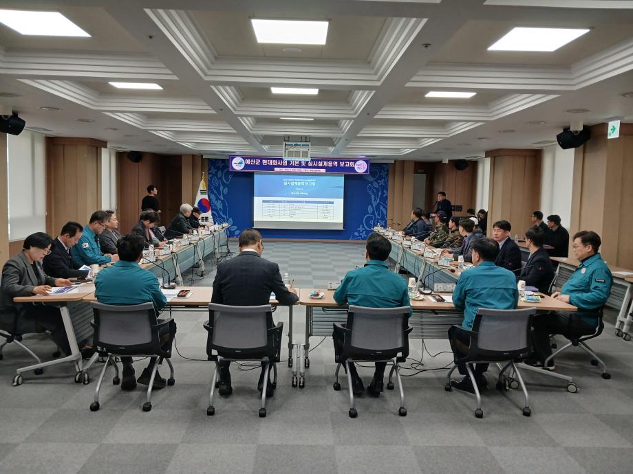 지방상수도 현대화사업 설명 및 실시설계용역 보고회 (1) 이미지