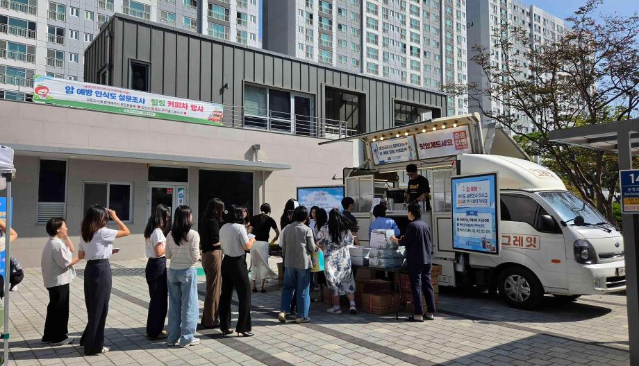 예산군보건소, 커피 한 잔과 함께 암 예방 실천 중요성 알려 이미지