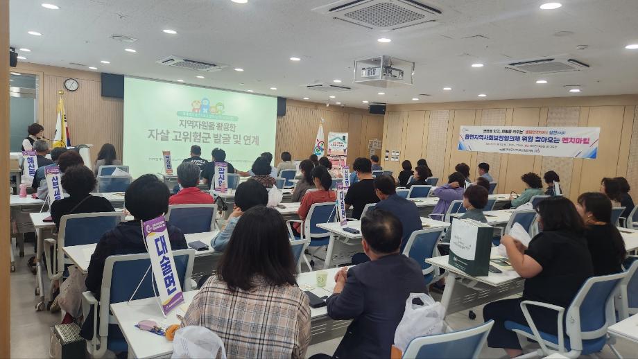 예산군 읍면 지역사회보장협의체, 생명지킴이 역량 한 단계 높여 이미지