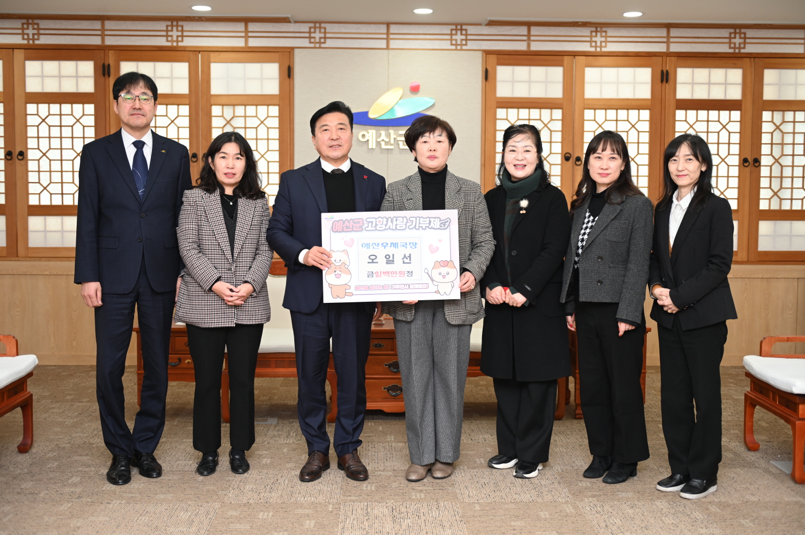 우체국 이용하는 예산군민에게 감사의 뜻 전해예산군은 오일선 예산우체국장이 올해 말 퇴직을 앞두고 그간 우체국을 이용해 준 지역민에 대한 감사의 뜻을 담아 고향사랑기부금 100만원을 기탁했다고 밝혔다.오일선 국장은 1987년 우정사업본부에 입사해 서산, 천안, 아산우체국 등을 거쳐 지난해 예산우체국에 취임해 2년간 우체국장을 역임하고 37년간의 공직생활을 마무리한다.특히 오 국장은 예산우체국장으로 재임하면서 관내 소외된 이웃을 돌아보고 지역민과 가장 가까운 곳에서 봉사를 실천하는 이웃 역할에 중점을 뒀으며, 지역아동센터 새 학기 학용품 지원, 새감마을 아동 소원 우체통 운영, 저소득층과 장애인 가정 희망 생필품 지원 등 지속적인 나눔 봉사 활동을 실천했다.아울러 충청지방우정청 최초로 폐의약품 우체통 회수 및 복지등기 우편서비스 업무 협약을 군과 체결시행해 지역사회와 동행하는 우체국의 공익적 역할을 앞장서 수행했다.또한 오 국장은 고향사랑기부제 시행 첫 해인 지난해 예산우체국 직원 23명과 함께 군에 기부금을 기탁하면서 고향사랑기부제의 성공적 정착과 홍보에도 앞장섰다.오일선 국장은 20일 군을 방문해 공직생활을 마무리하는 인사와 함께 지역사회와 함께 발전해 온 예산우체국을 사랑해주신 예산군민 여러분께 감사드린다며 앞으로도 변함없이 예산우체국을 많이 이용해 주시기 바란다고 밝혔다.최재구 군수는 사람을 소중히 대하는 따뜻한 리더십으로 우체국을 운영한 오일선 국장의 공직생활 퇴임을 축하드린다며 지난해에 이어 선뜻 고향사랑기부금을 기탁해 주신데도 깊이 감사드린다고 말했다.