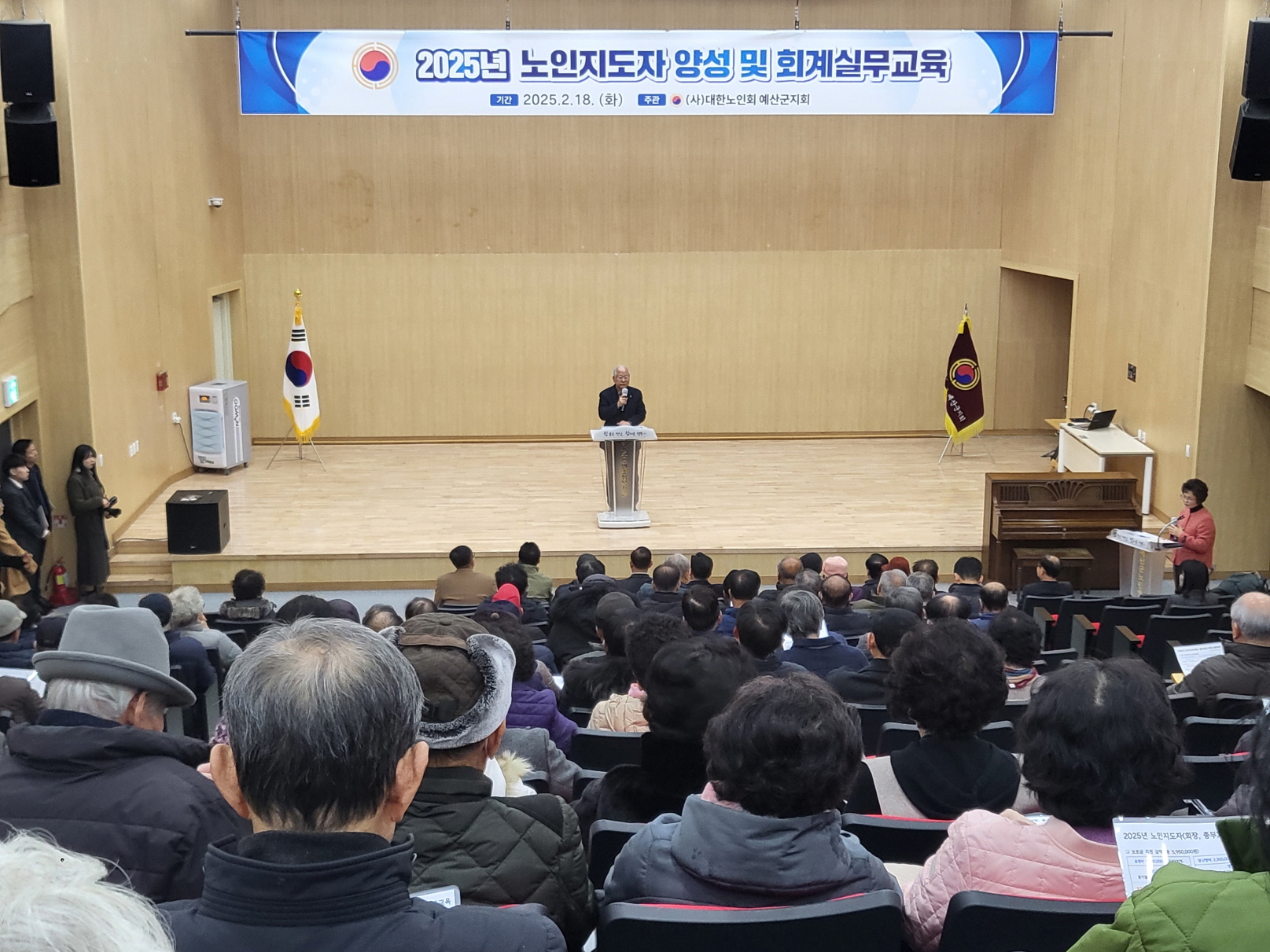 예산군, 2025년 노인지도자 분회별 양성 및 회계교육 추진