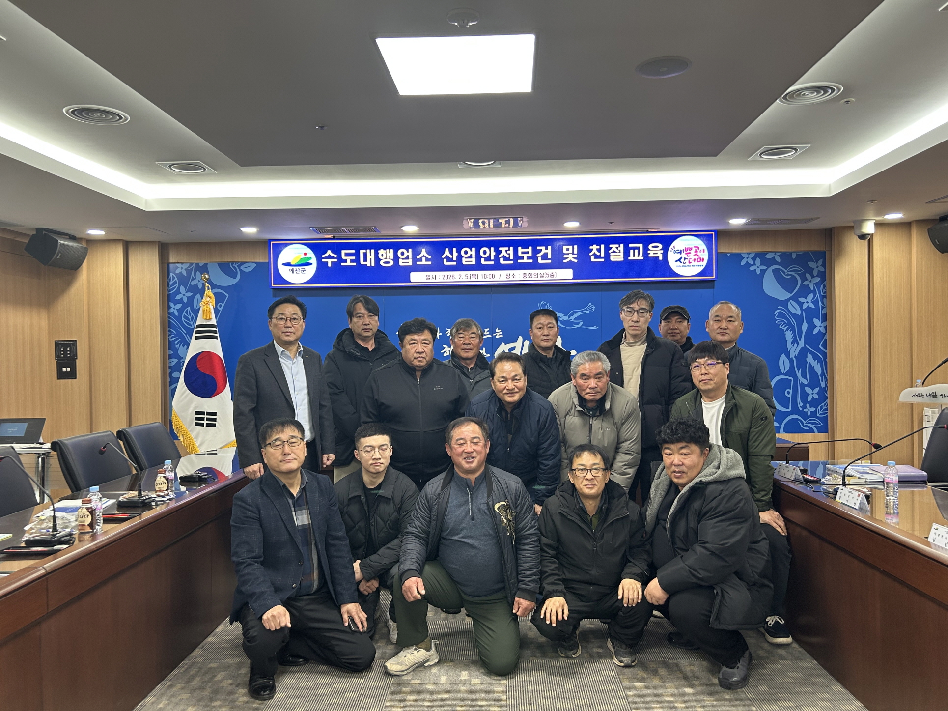 예산군, 수도대행업소 대상 안전·서비스 역량 강화 교육 추진