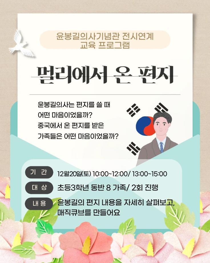 7.전시연계 교육프로그램포스터 1 이미지