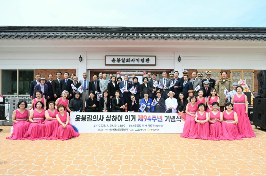 1.매헌 윤봉길의사 상하이 의거 제94주년 기념제 사진 (1) 이미지