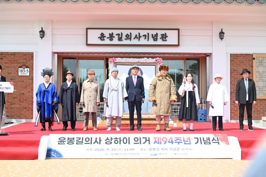 1.매헌 윤봉길의사 상하이 의거 제94주년 기념제 사진 (4) 이미지