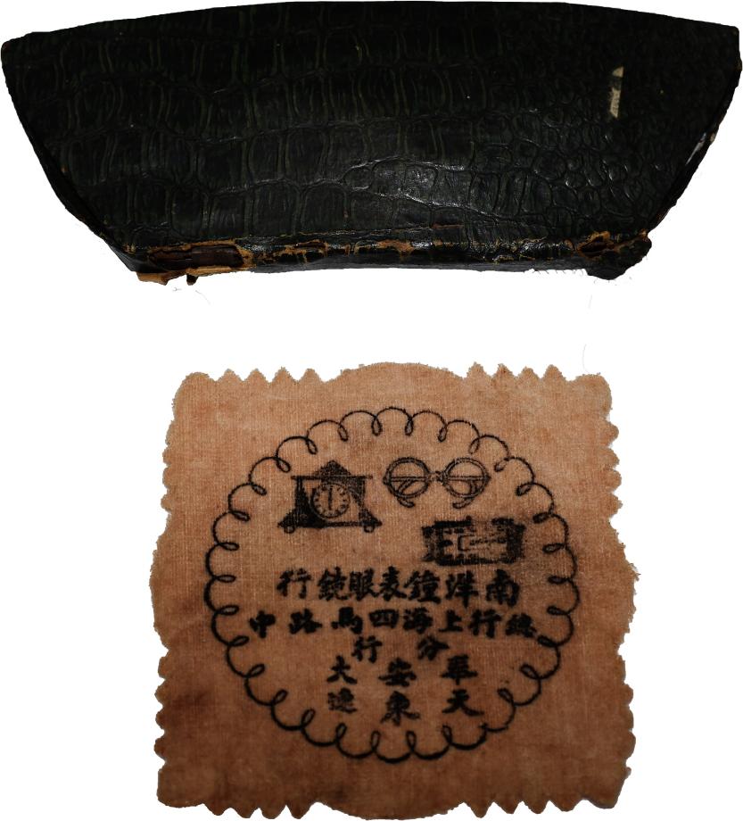 보물 윤봉길의사 유품 _ 안경집 이미지