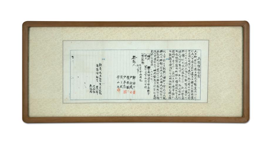 보물 윤봉길의사 유품 _ 위친계취지서 이미지