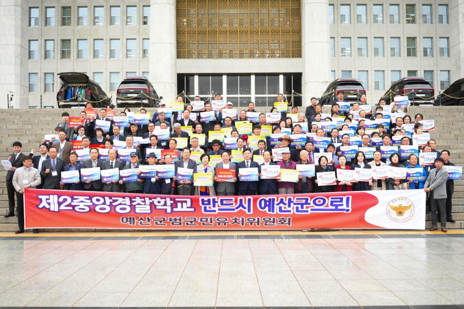 제2중앙경찰학교 유치를 위한 국회 대토론회 (8) 이미지