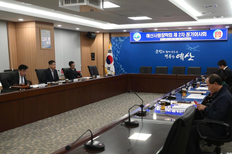 예산사랑장학회 2024년 제2차 정기이사회 (5) 이미지