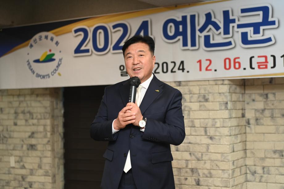 2024 예산군 체육인의 밤 행사 (2) 이미지