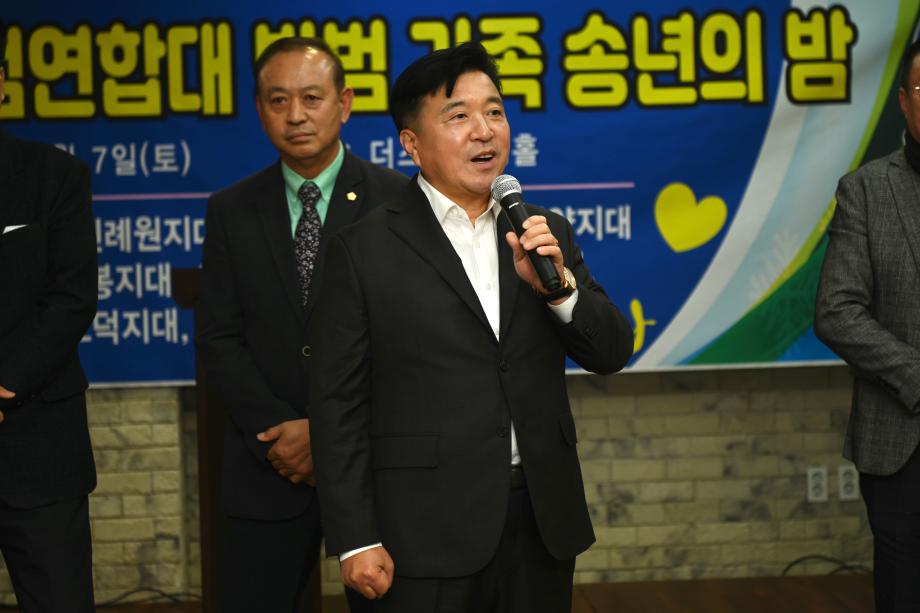 예산군 자율방범대 송년의 밤 (3) 이미지