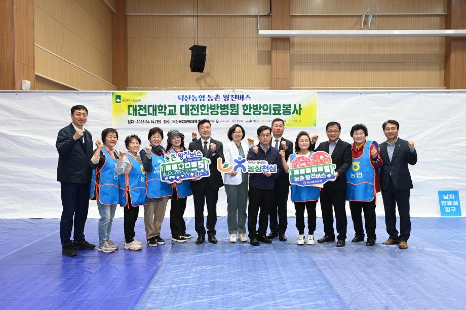 농촌왕진버스 운영 (4) 이미지