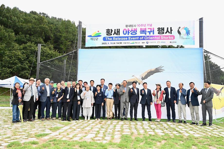 황새복원 심포지엄 이미지