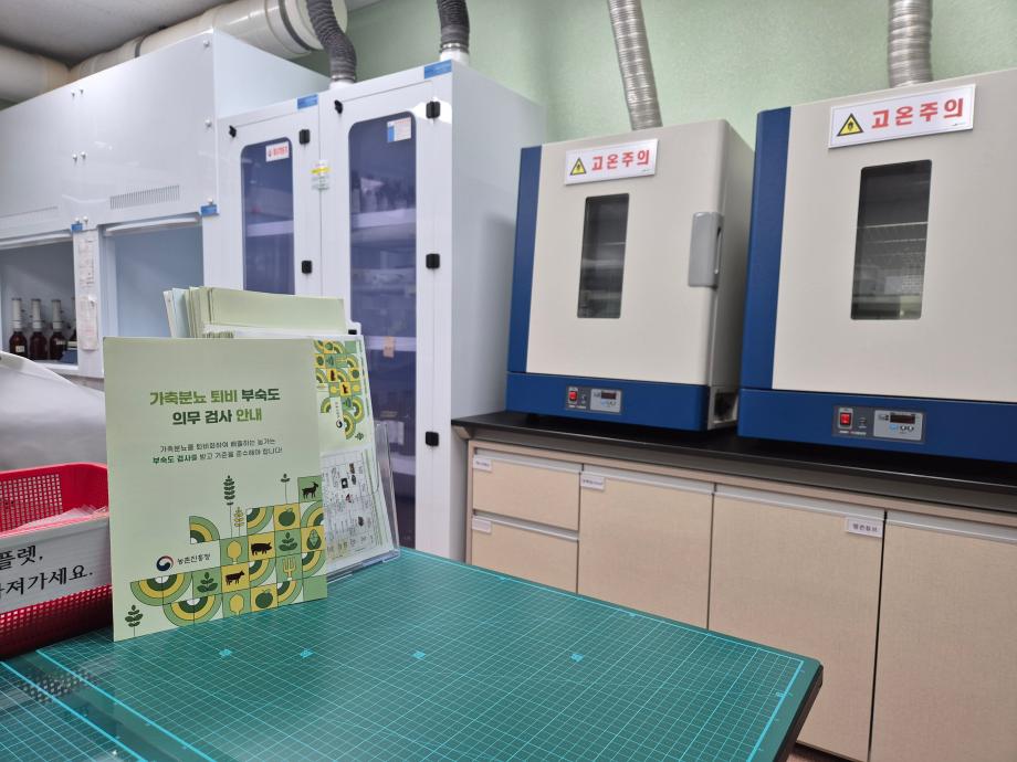 예산군 농업기술센터, 퇴·액비 검사 연중 무료 운영, 가축분뇨 에너지 자원 활성에 적극 동참 이미지