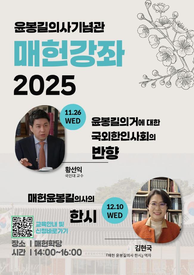 매헌강좌 포스터