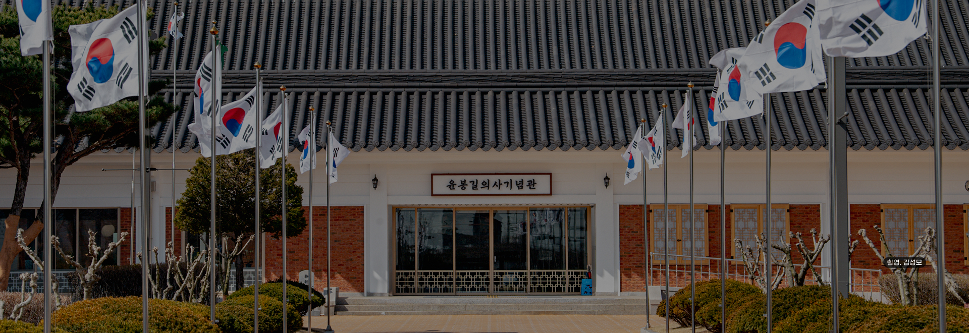 윤봉길의사기념관1