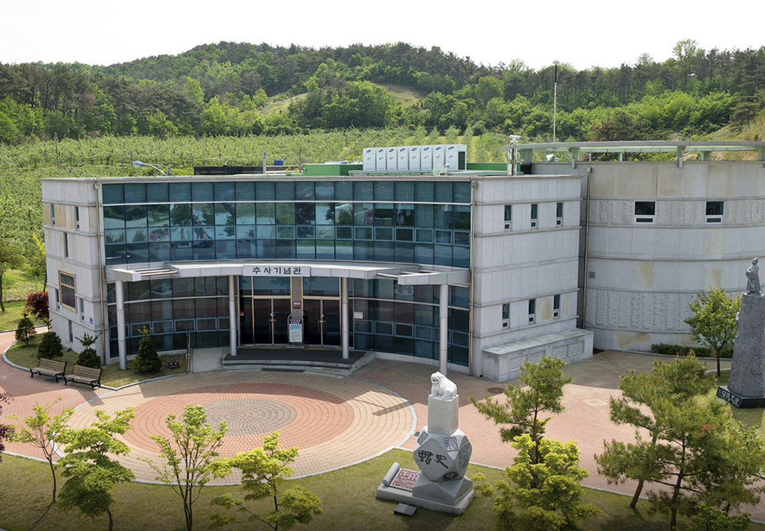 예산군 추사기념관관