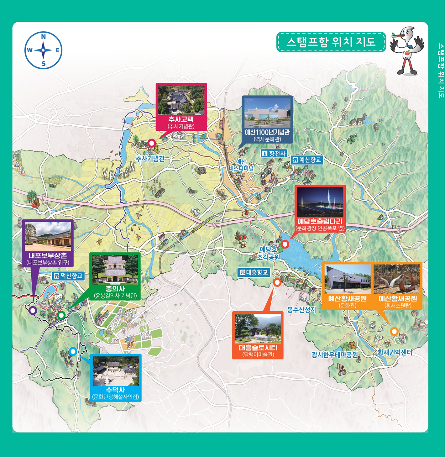 스탬프함 위치지도