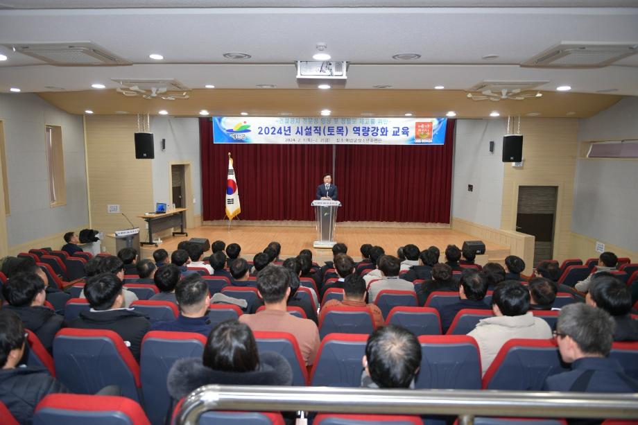 예산군, 시설직(토목) 공무원 역량강화 위한 직무교육 개최 이미지