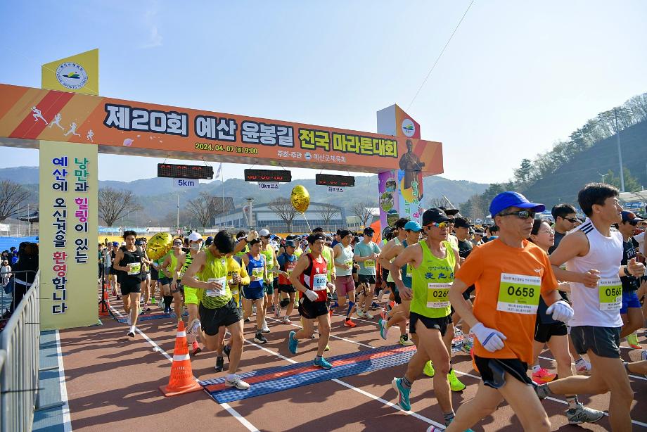 예산군체육회, 제20회 예산 윤봉길 전국마라톤대회 성료 이미지