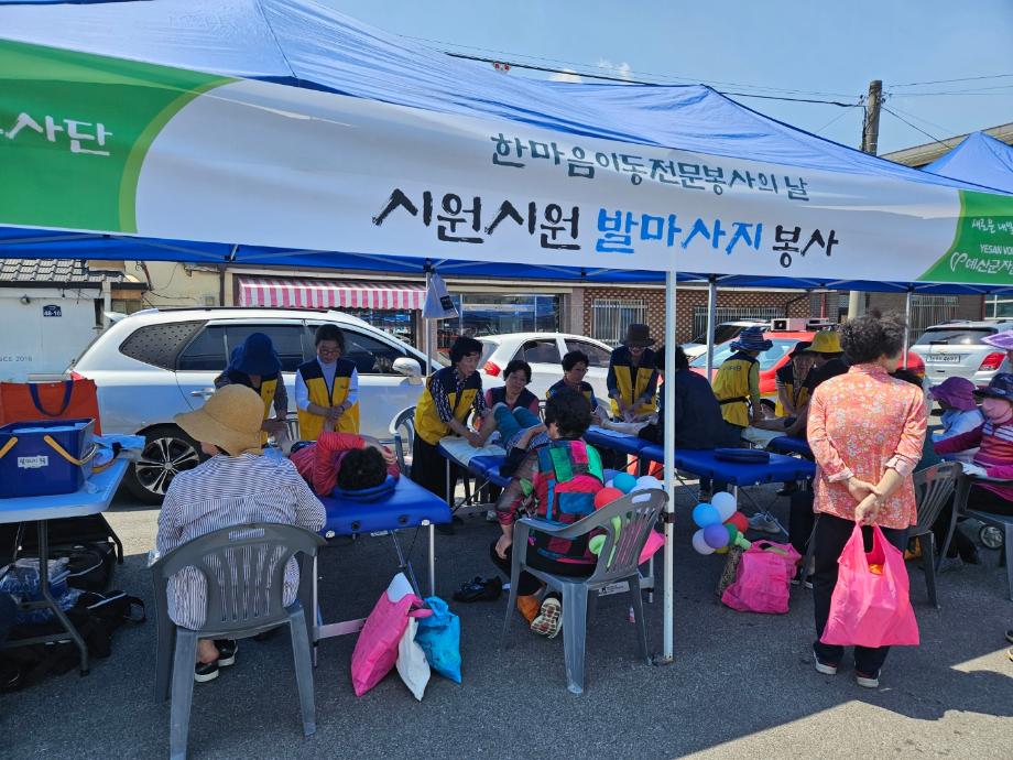 예산군자원봉사센터, 2024년 한마음 이동 전문 봉사의 날 행사 개최 이미지