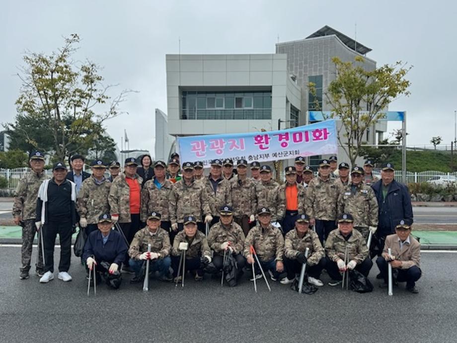 4.고엽제전우회 환경정화 기념촬영 (1) 이미지