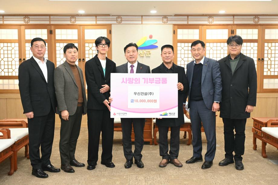 3.우신건설㈜ 성금 기탁 기념촬영 (2) 이미지