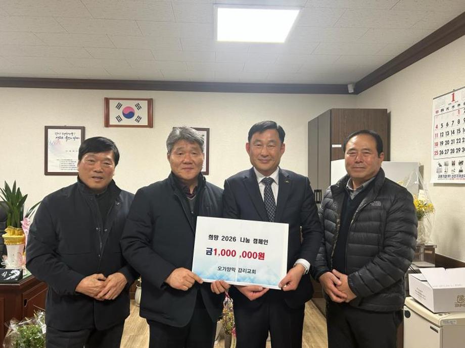 4.오가면 양막교회 성금 기탁 사진 이미지