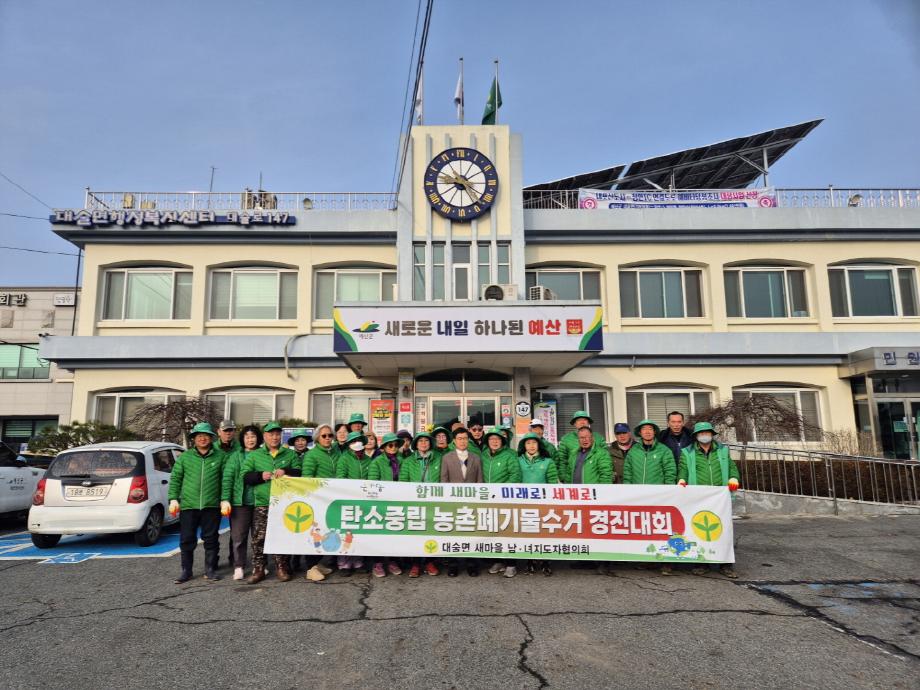 10.대술면 농촌 폐기물 수거 행사 모습 (1) 이미지