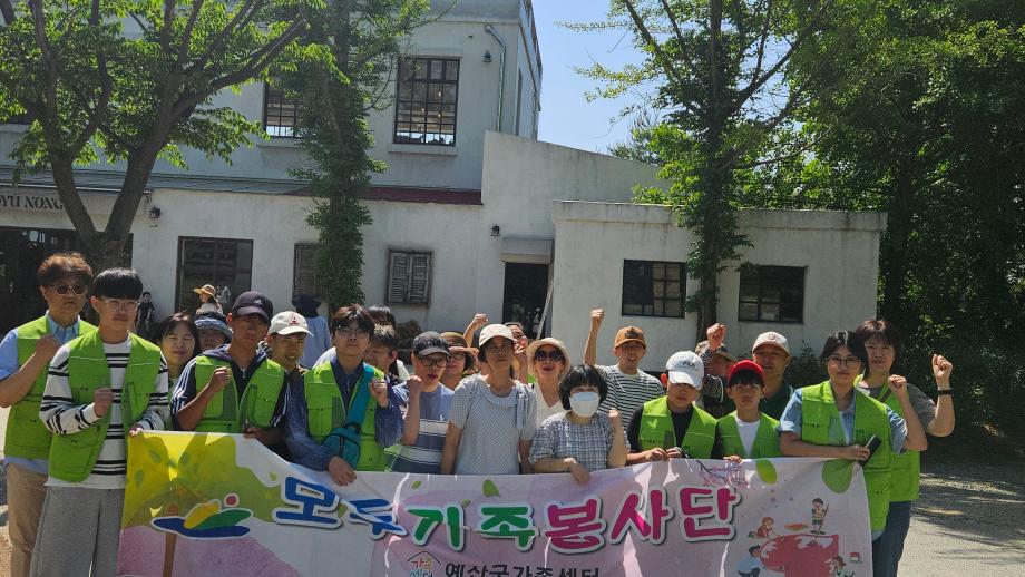 3.에산군가족센터 모두가족봉사단 봄 야유회 사진(1) 이미지