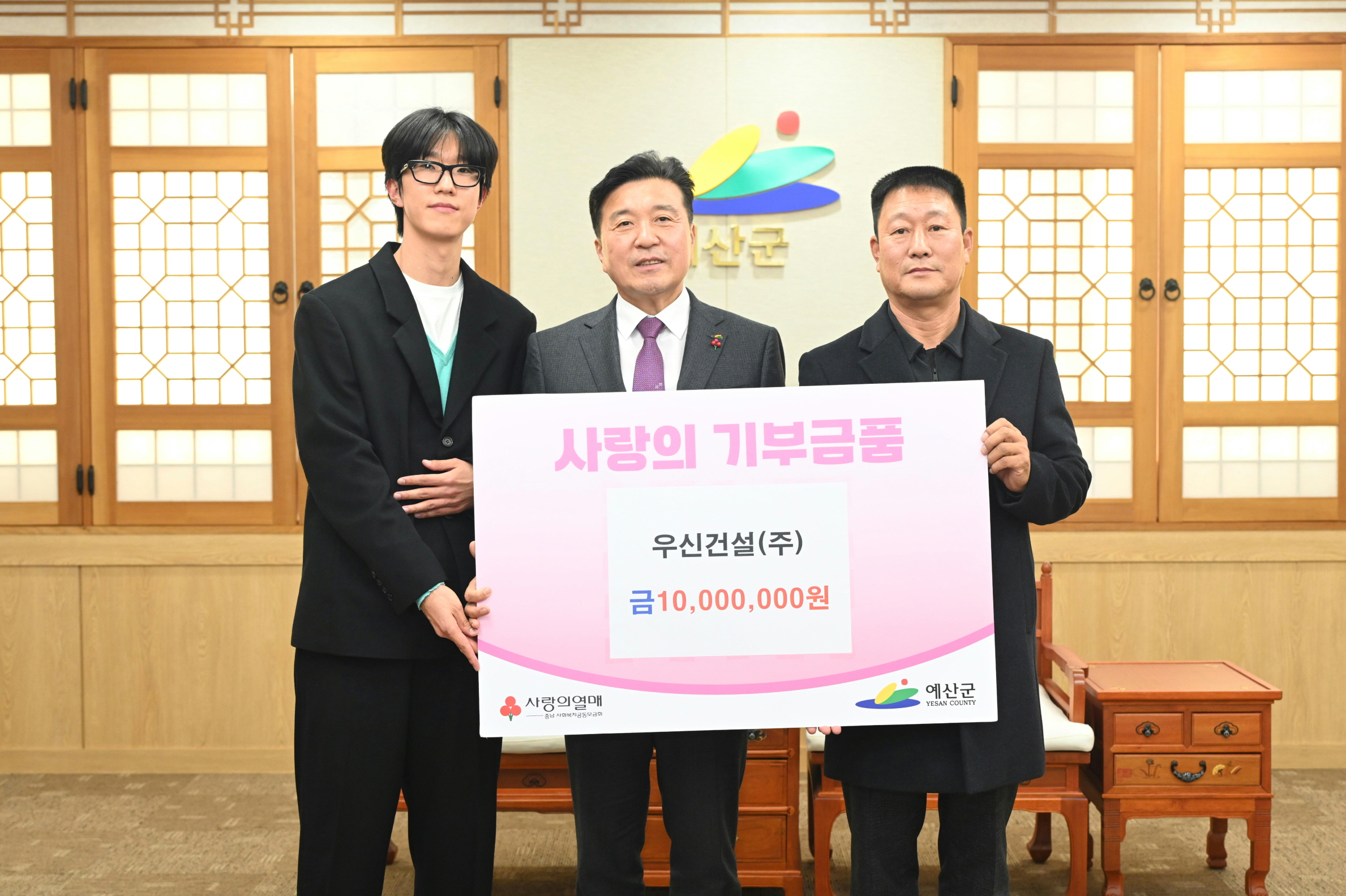 우신건설㈜, 예산군에 이웃돕기 성금 1000만원 기탁