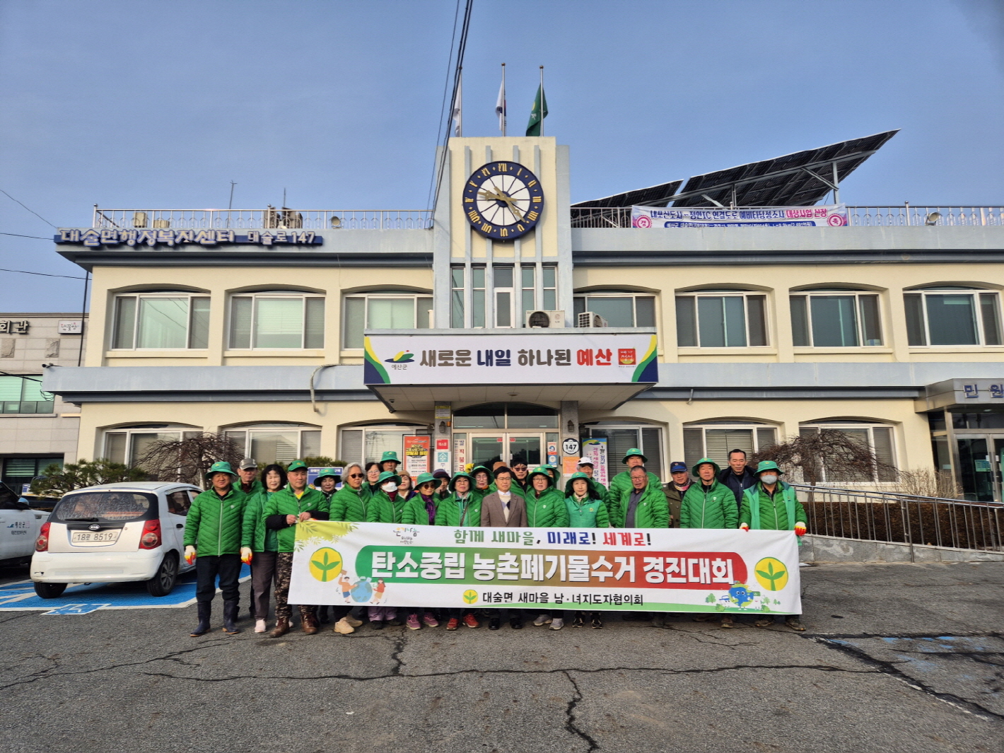 예산군 대술면새마을협의회, 마을 순회 영농폐기물 집중 수거