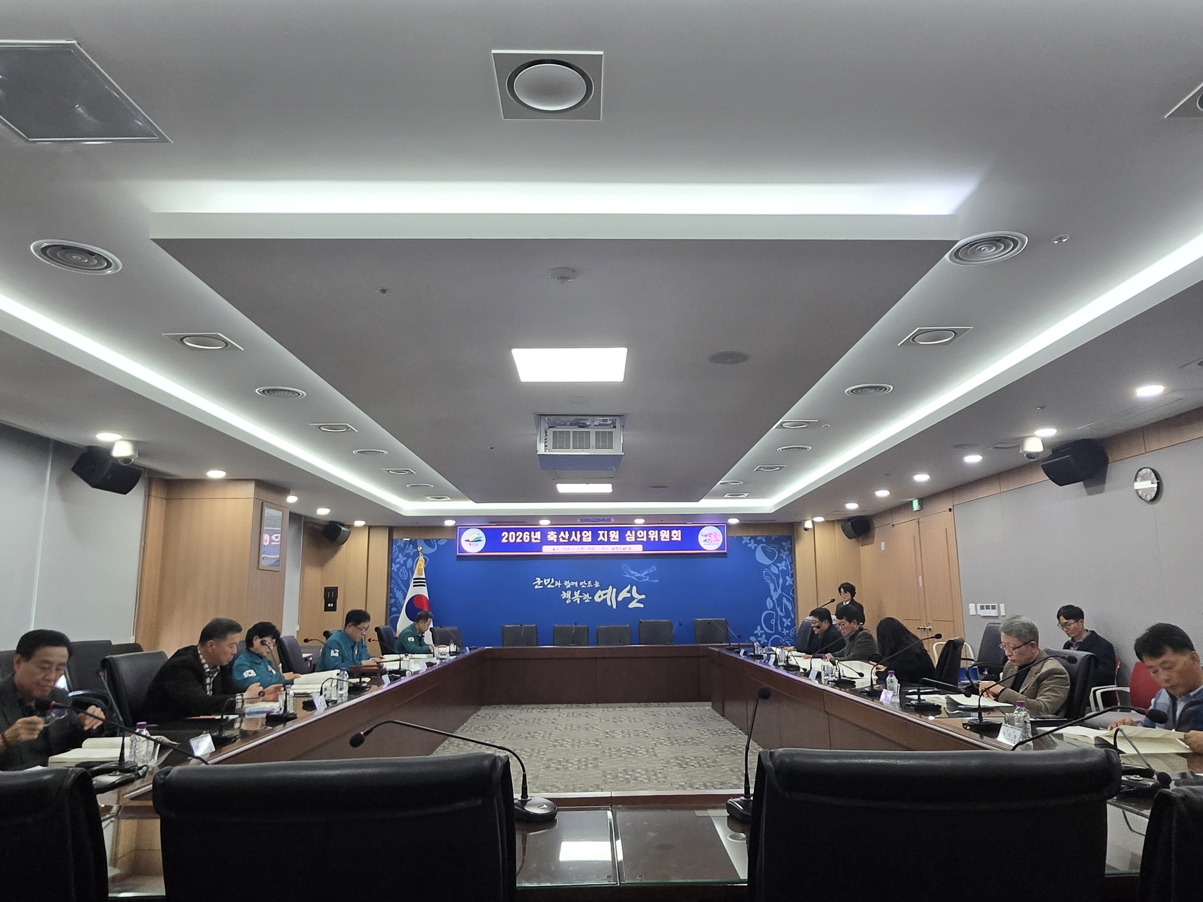 예산군, 2026년 축산사업지원 대상자 심의