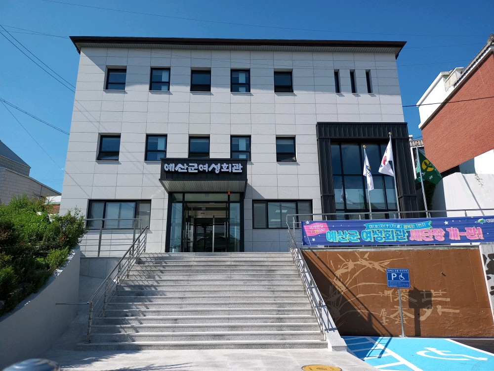 예산군 여성회관, 2026년 상반기 여성사회교육 개강