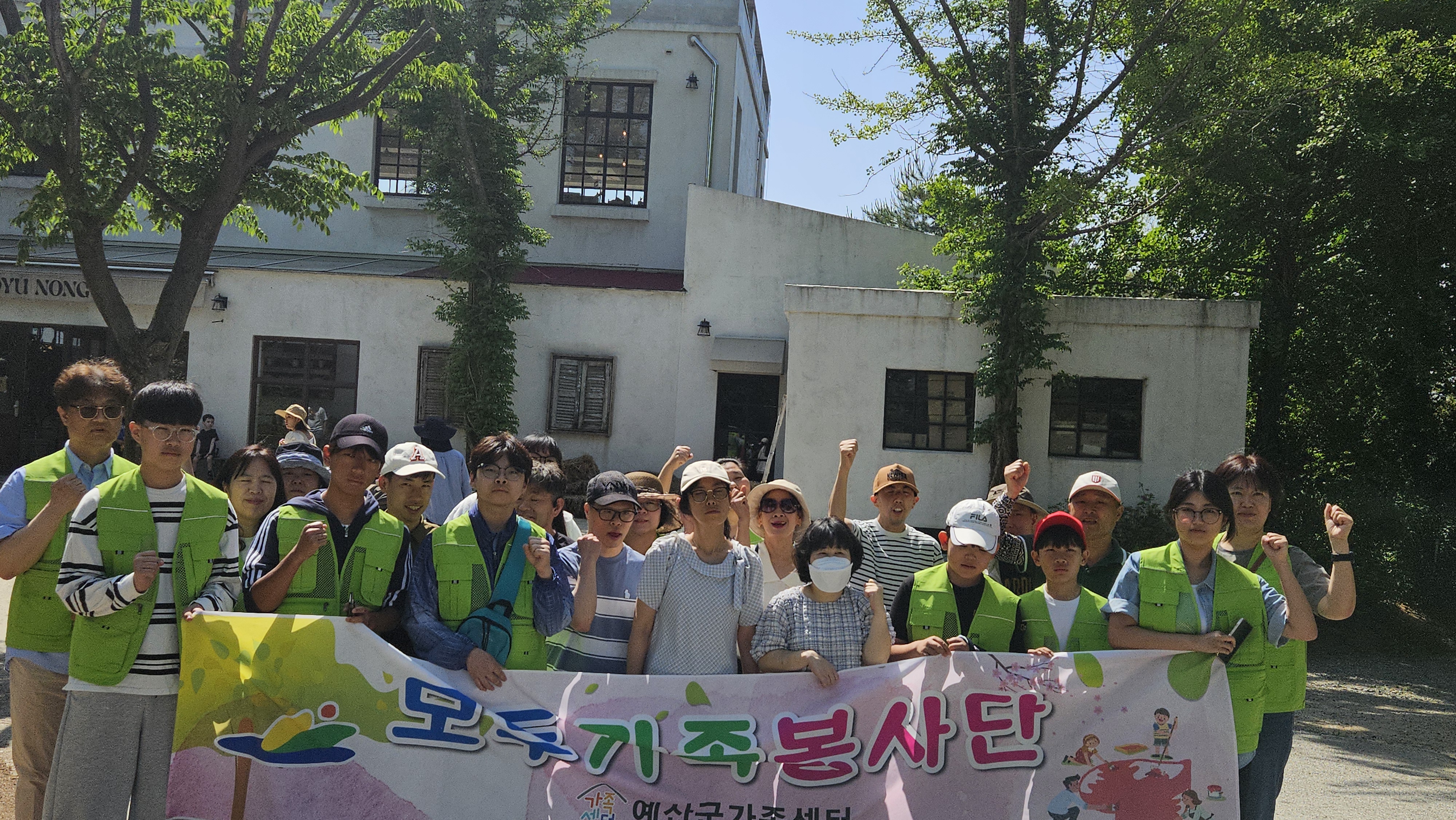 예산군가족센터 모두가족봉사단, 목장 체험 통해 따뜻한 동행 실천