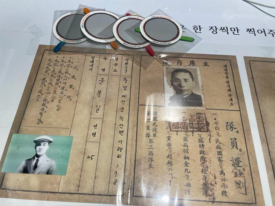 예산군 윤봉길의사기념관, 8월 15일 전시연계 프로그램 운영 이미지