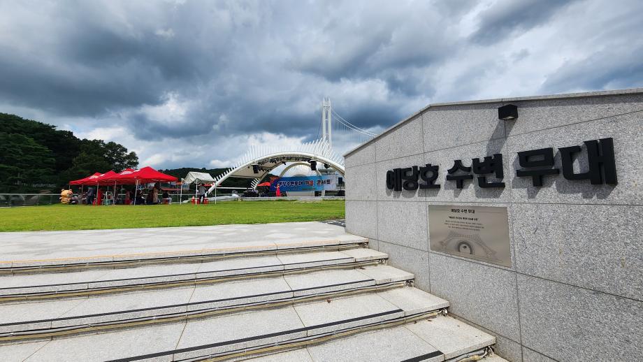 예당호 수변무대 버스킹 이미지