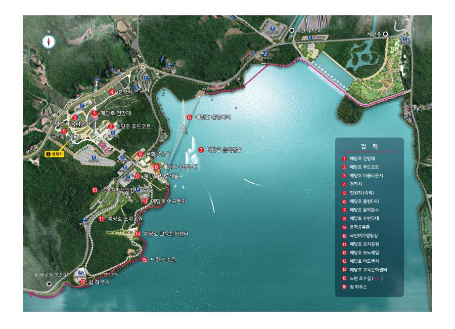 예당호 조감도 이미지