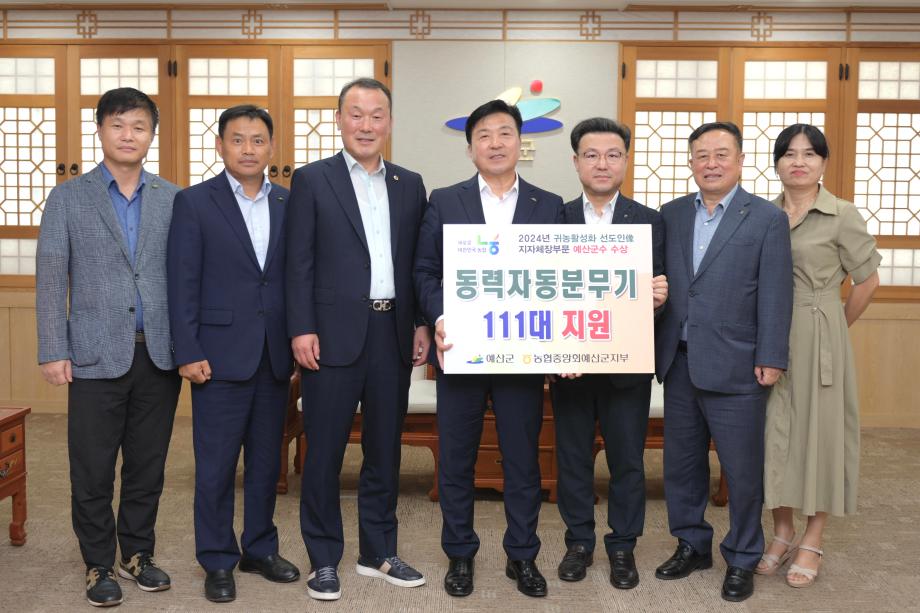 충전식 분무기 지원증서 전달식 이미지