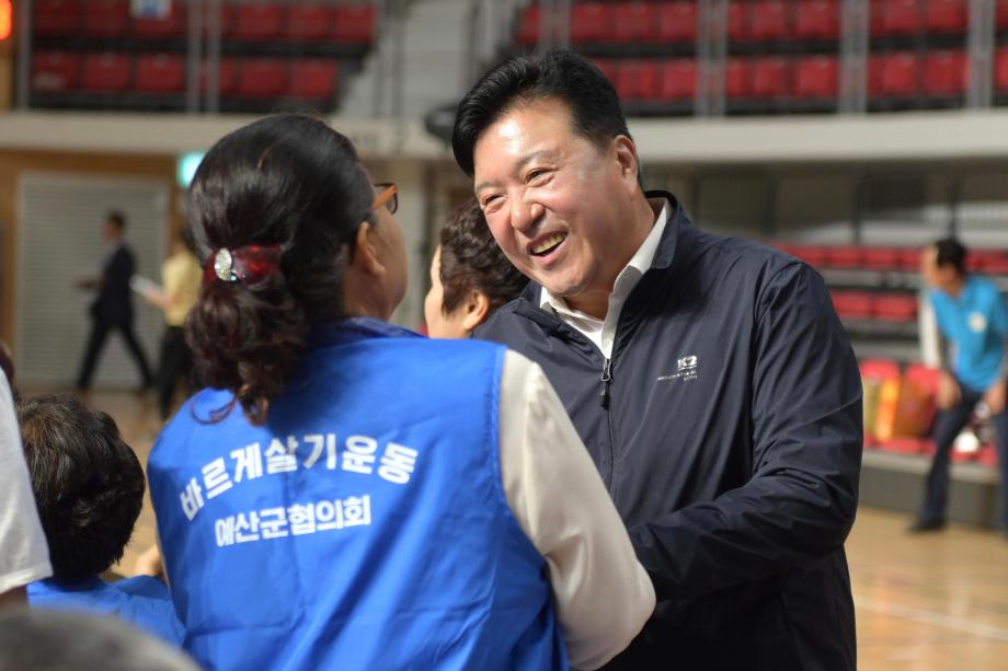 바르게살기운동 예산군협의회 한마음수련대회 이미지