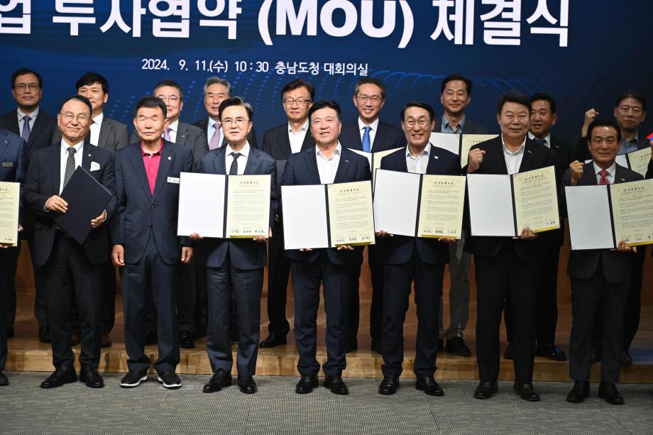 충남도-기업-예산군 합동 투자협약(MOU) 이미지