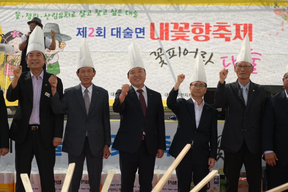 제2회 대술면 내꽃향 축제 이미지