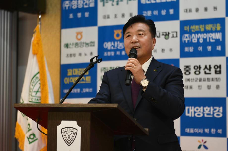 2024 예산군 골프인의 밤 행사 (6) 이미지