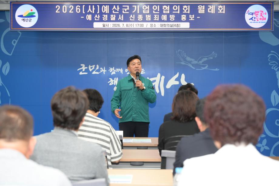 월례회 (2) 이미지