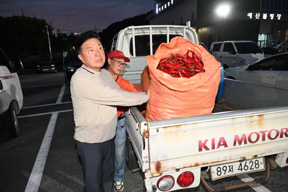 2026년 임시고추시장 개설·운영 (3) 이미지